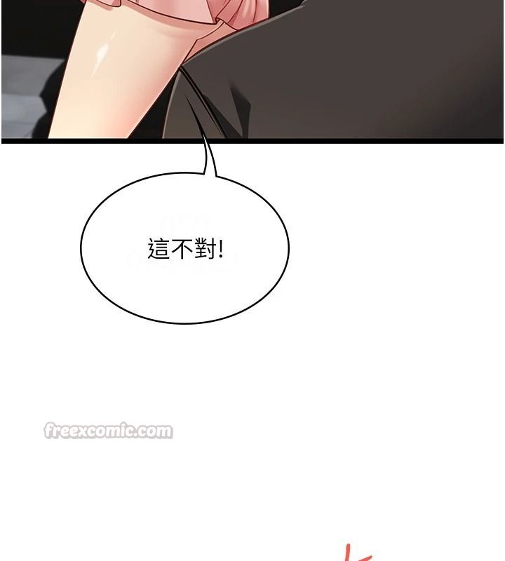 《女友不能说的事》第29話-性感熟女的裸露照