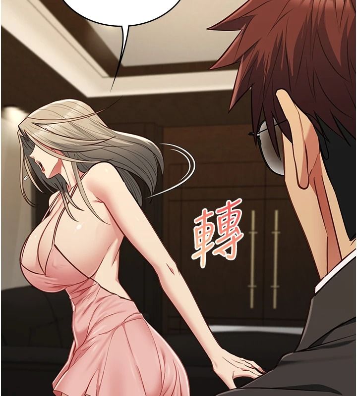 《女友不能说的事》第29話-性感熟女的裸露照
