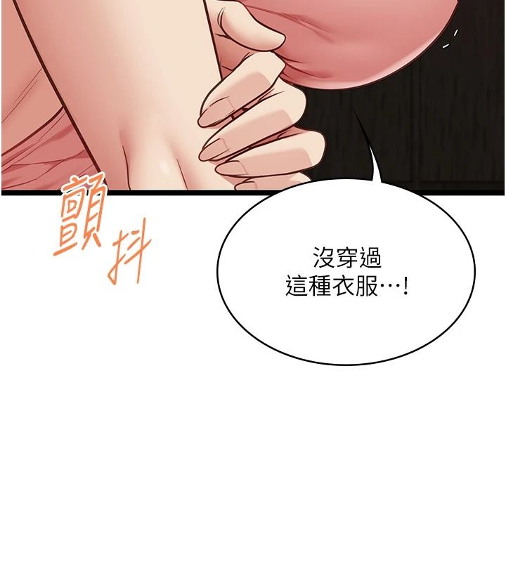 《女友不能说的事》第29話-性感熟女的裸露照