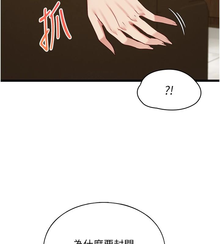 女友不能说的事第29話-性感熟女的裸露照