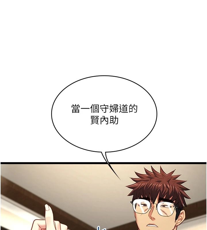 《女友不能说的事》第29話-性感熟女的裸露照