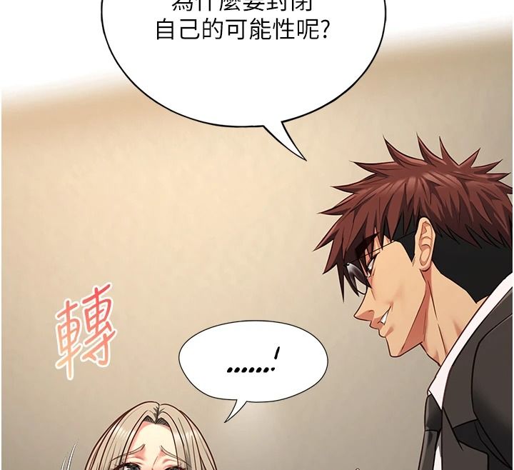 《女友不能说的事》第29話-性感熟女的裸露照