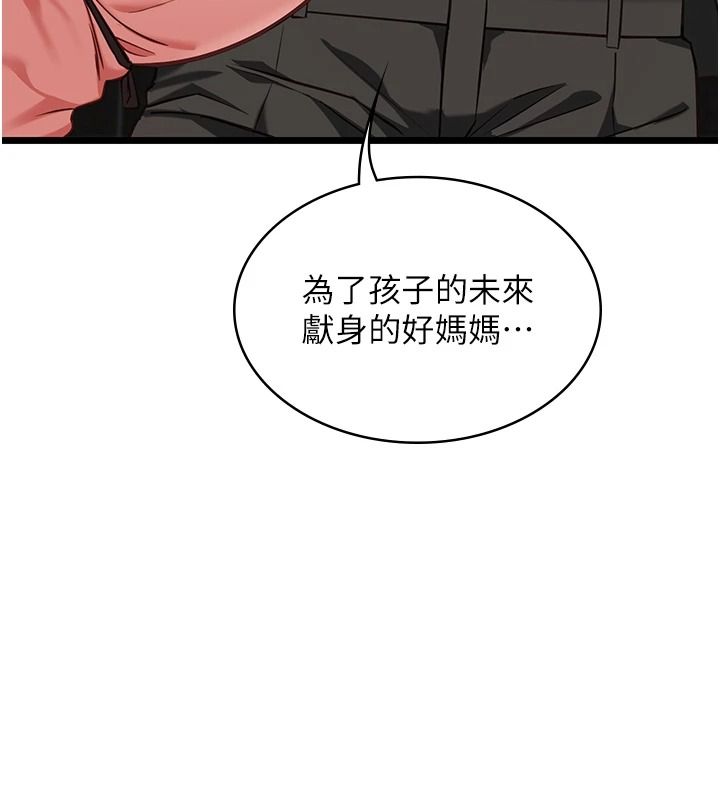 《女友不能说的事》第29話-性感熟女的裸露照