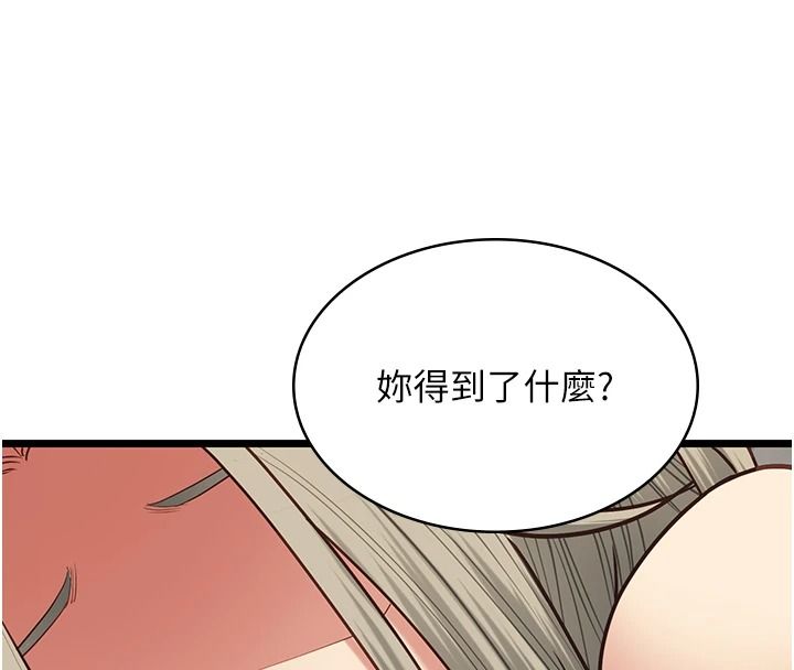 《女友不能说的事》第29話-性感熟女的裸露照