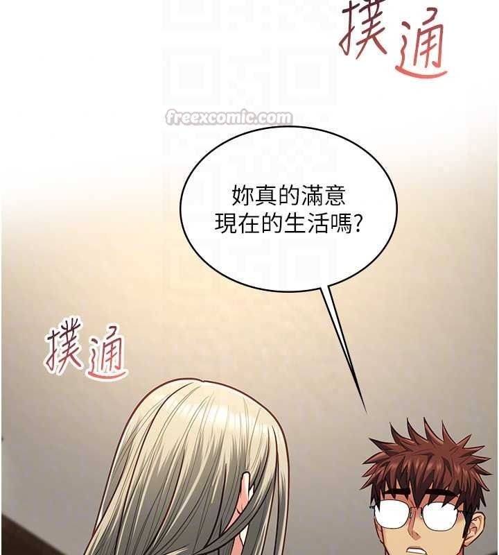 《女友不能说的事》第29話-性感熟女的裸露照
