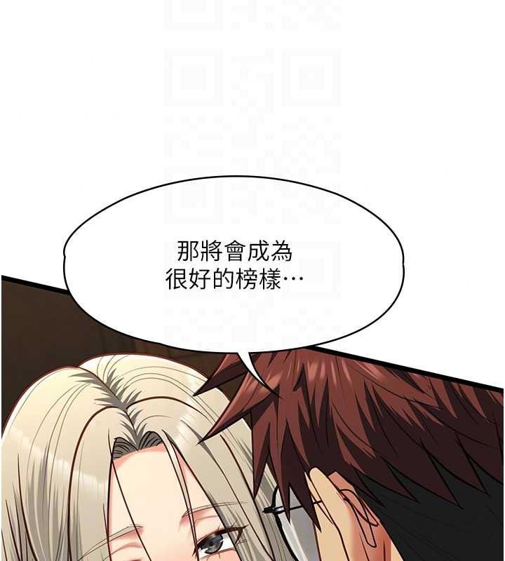 《女友不能说的事》第29話-性感熟女的裸露照