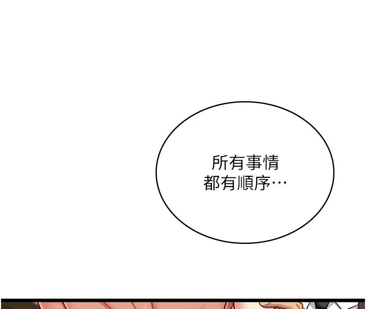 《女友不能说的事》第29話-性感熟女的裸露照