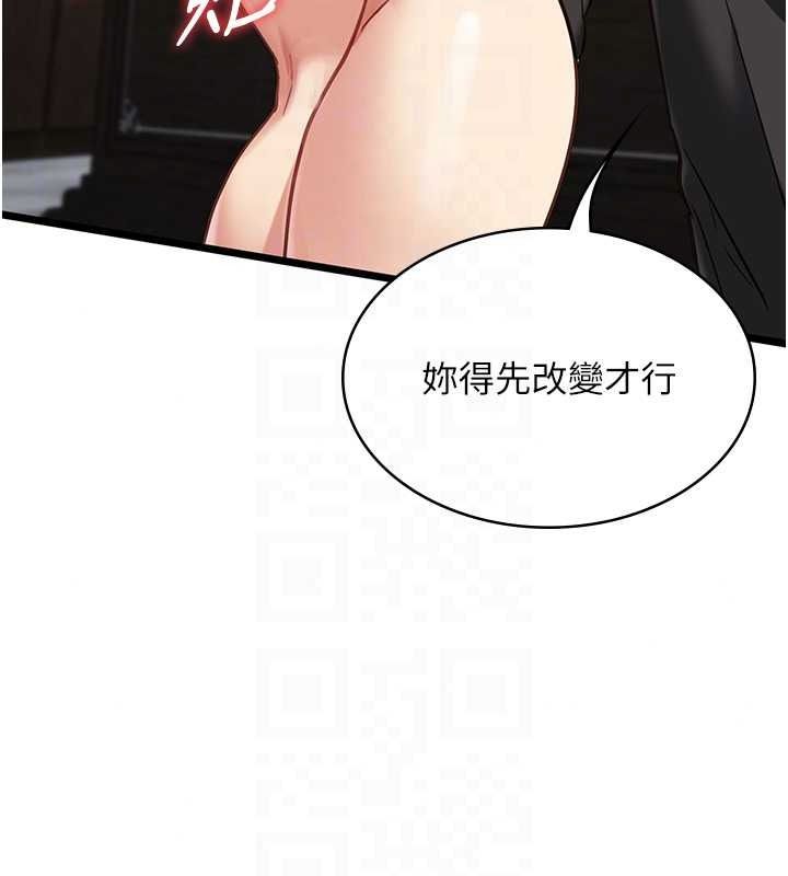 《女友不能说的事》第29話-性感熟女的裸露照