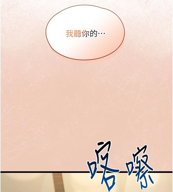《女友不能说的事》第29話-性感熟女的裸露照