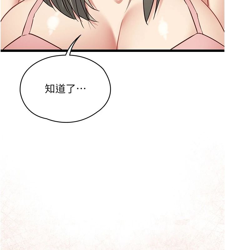《女友不能说的事》第29話-性感熟女的裸露照