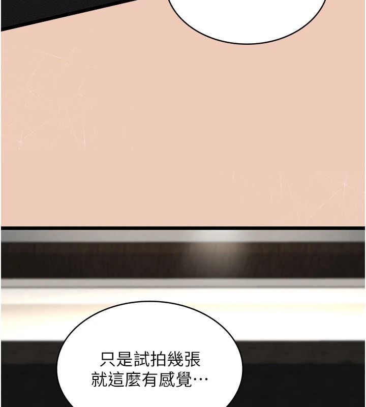 《女友不能说的事》第29話-性感熟女的裸露照