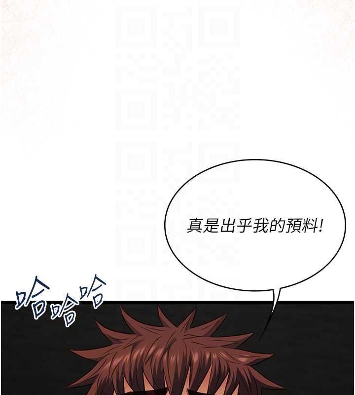 《女友不能说的事》第29話-性感熟女的裸露照