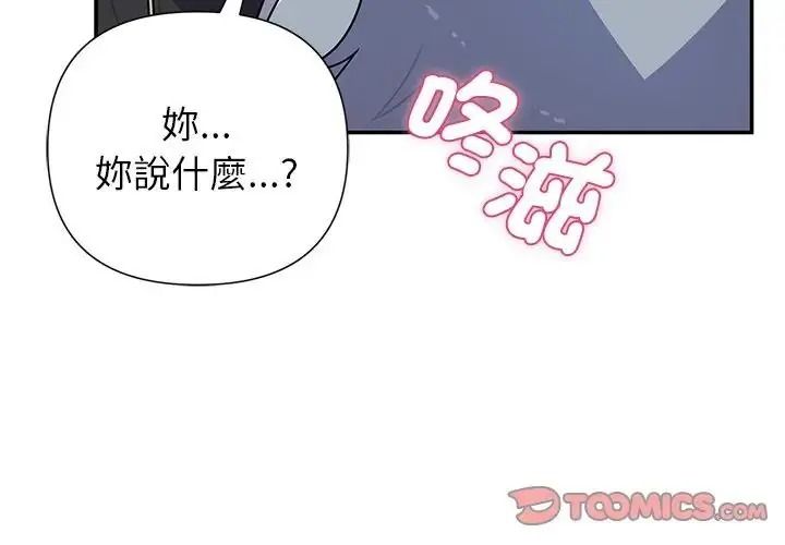 野兽的王国第39話