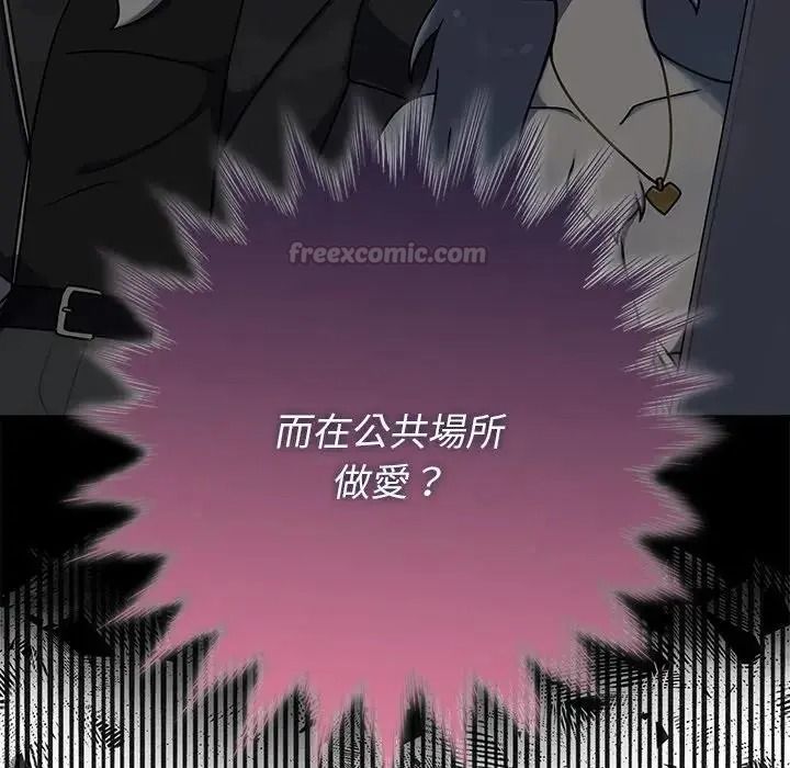 野兽的王国第39話