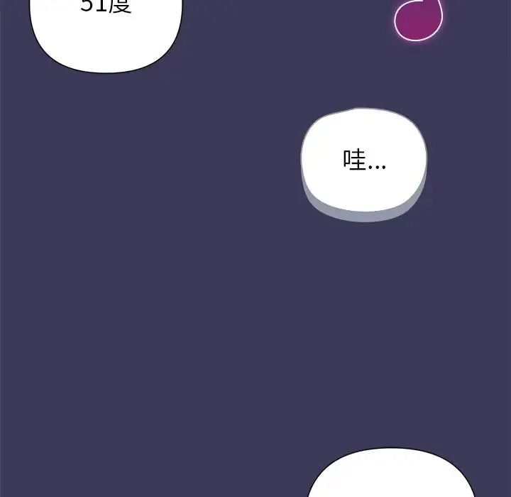 野兽的王国第39話