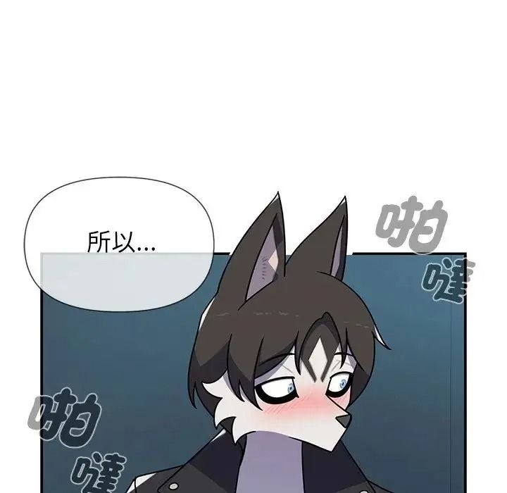 野兽的王国第39話