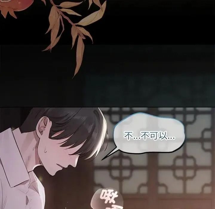 《契约的代价》第40話