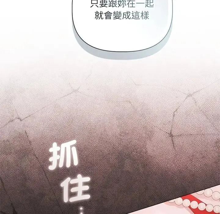 《契约的代价》第40話