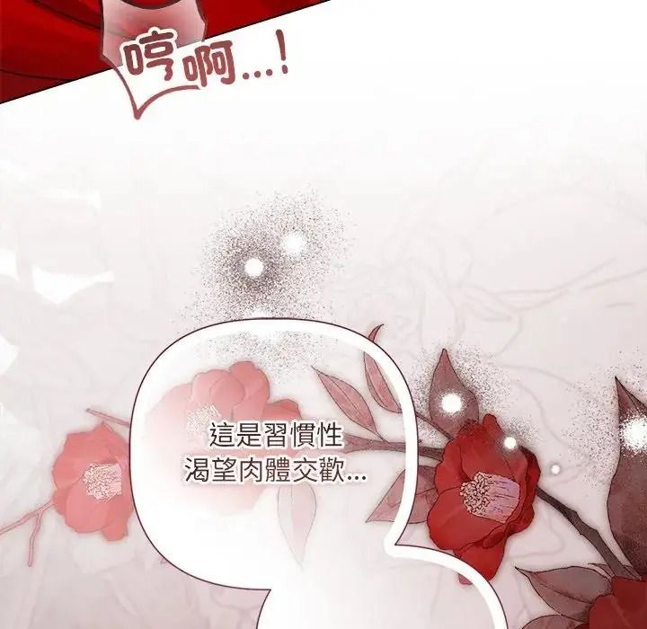 《契约的代价》第40話
