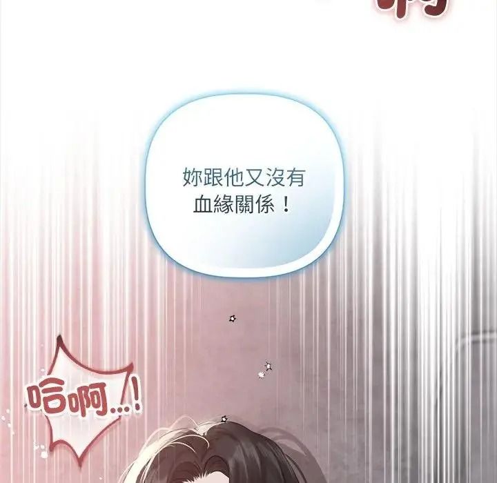 《契约的代价》第40話