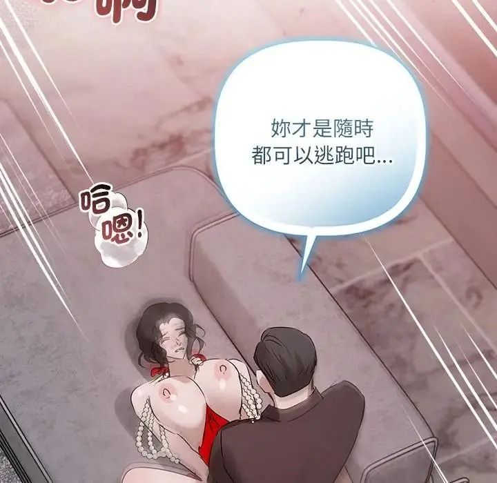 《契约的代价》第40話