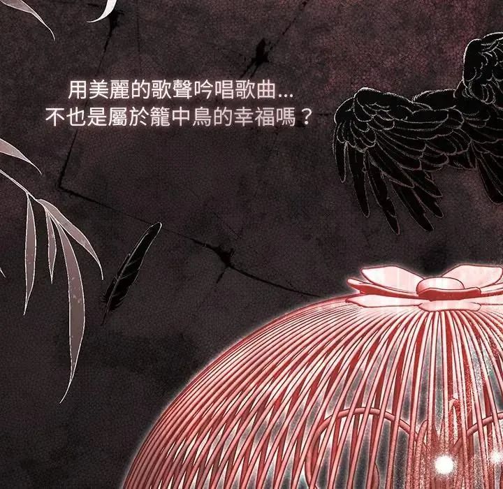 《契约的代价》第40話