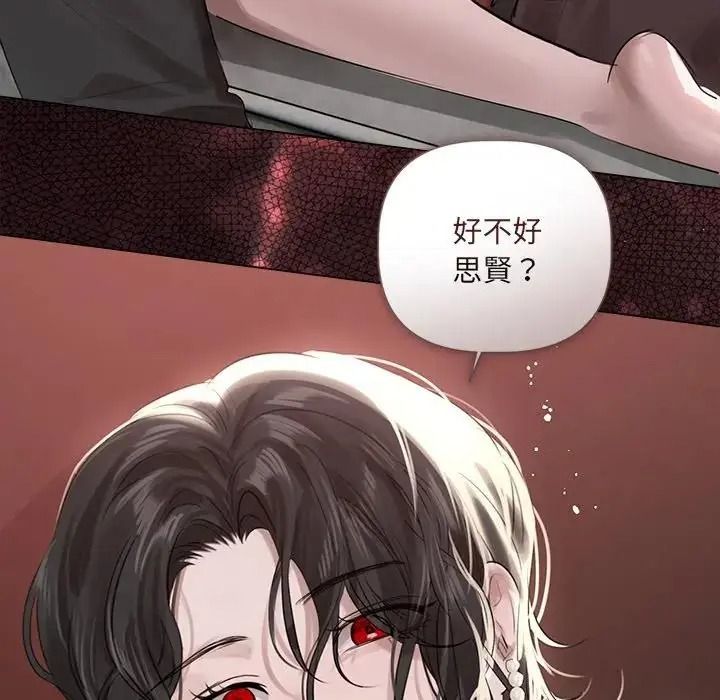 《契约的代价》第40話