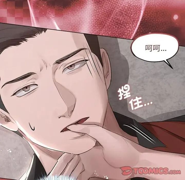 《契约的代价》第40話
