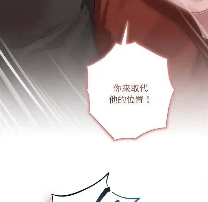 契约的代价第40話