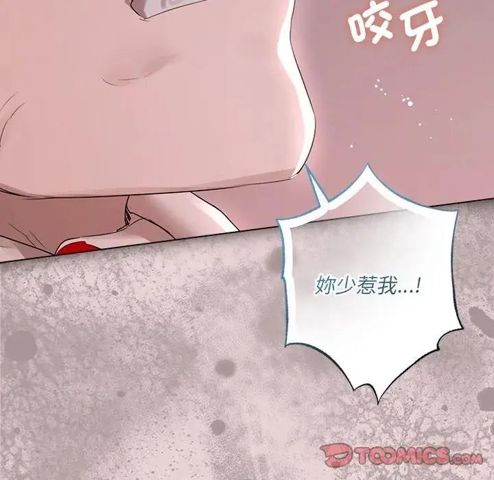 《契约的代价》第40話
