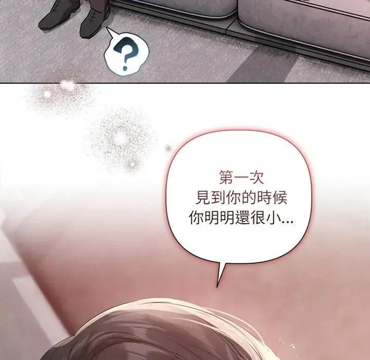 《契约的代价》第40話
