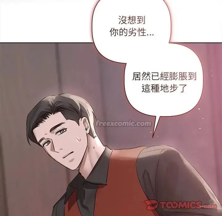 契约的代价第40話