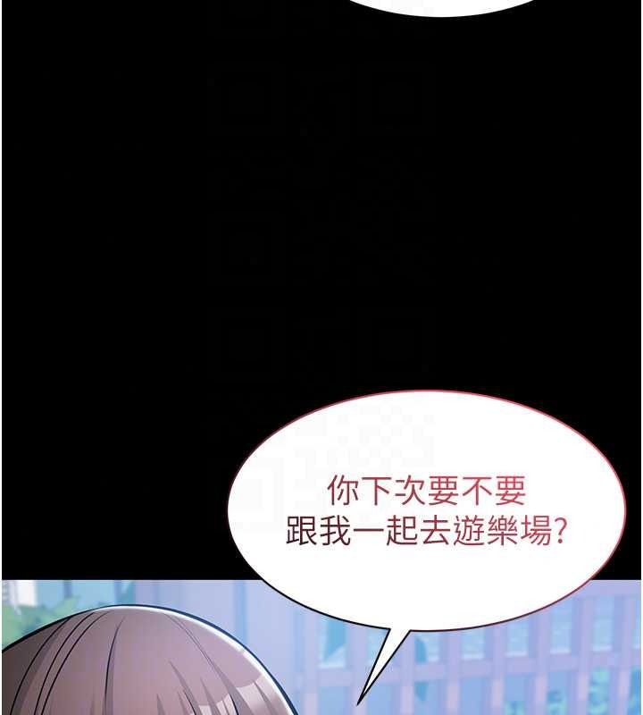 为民服务App第27話-農場的波霸女孩