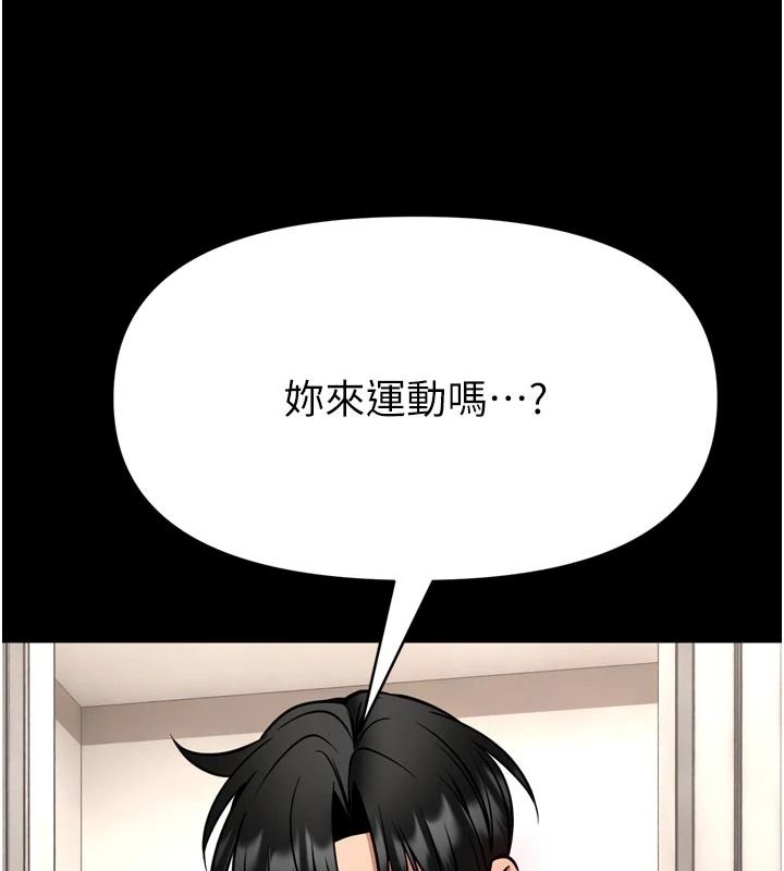 《馆长是大野狼》第35話-鄭豫佳的狀態異常