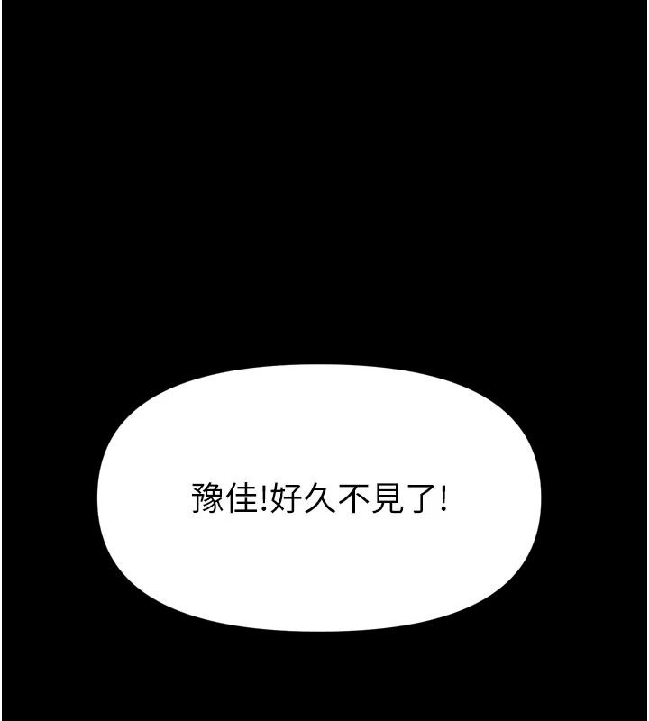 馆长是大野狼第35話-鄭豫佳的狀態異常