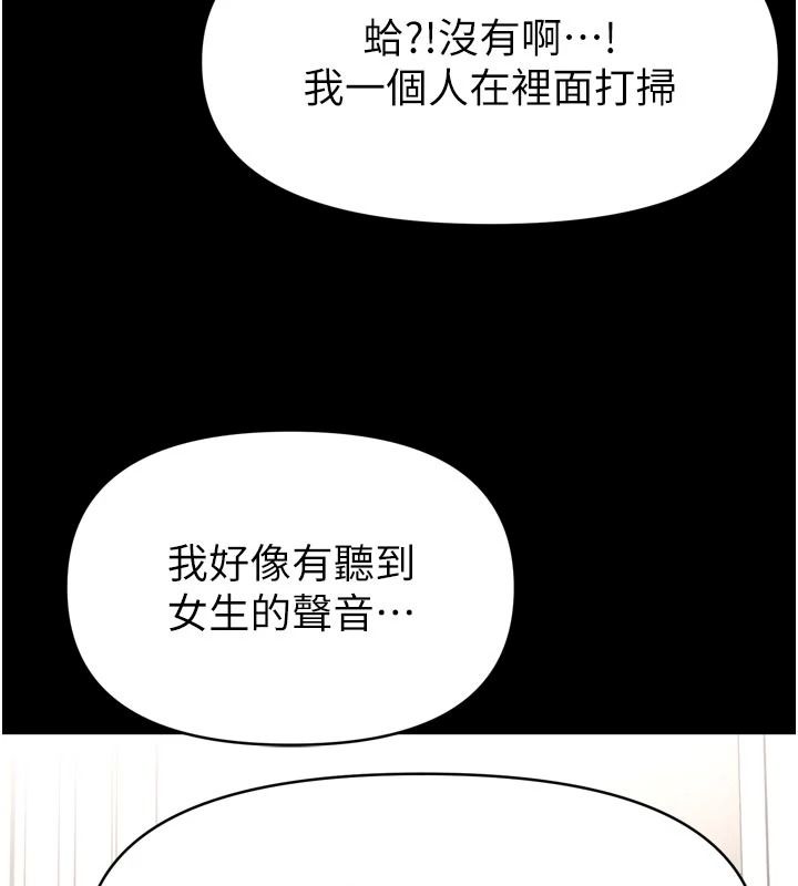 《馆长是大野狼》第35話-鄭豫佳的狀態異常