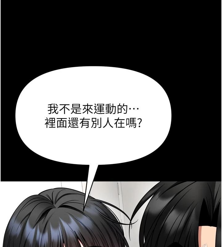 《馆长是大野狼》第35話-鄭豫佳的狀態異常
