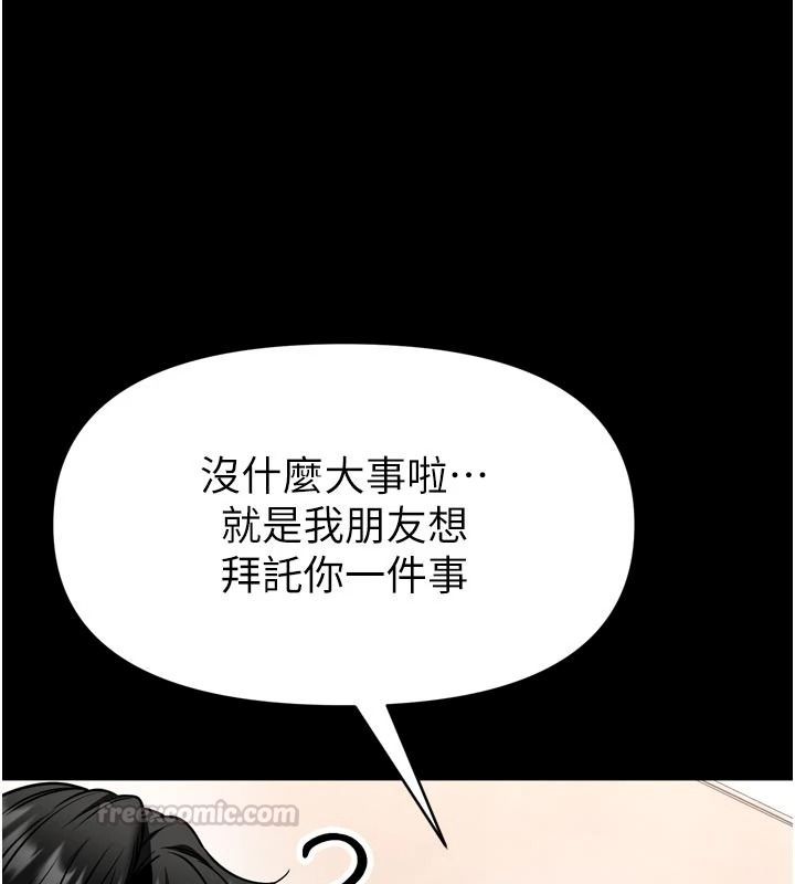 《馆长是大野狼》第35話-鄭豫佳的狀態異常