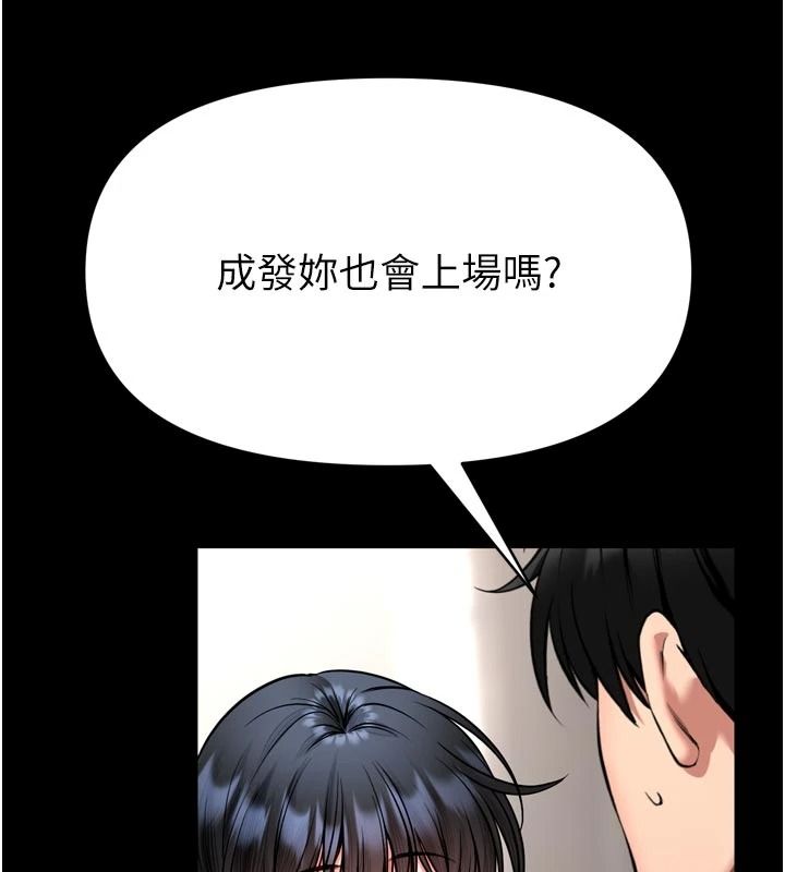 《馆长是大野狼》第35話-鄭豫佳的狀態異常