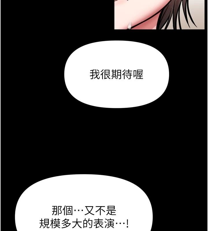 《馆长是大野狼》第35話-鄭豫佳的狀態異常