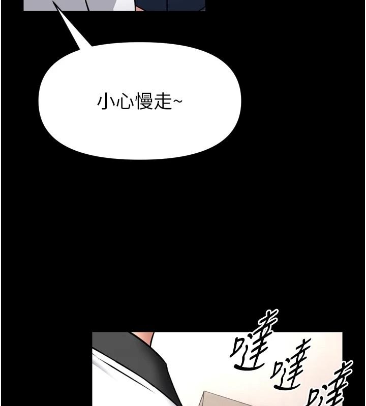 《馆长是大野狼》第35話-鄭豫佳的狀態異常