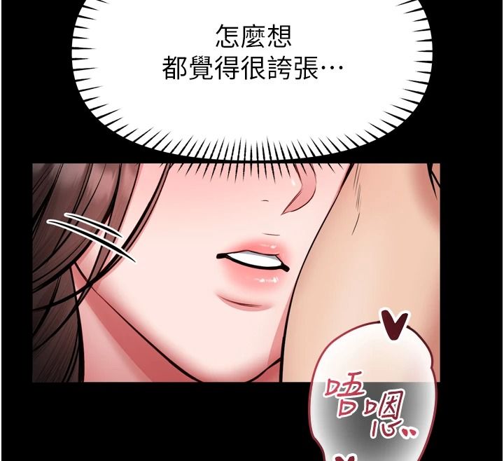 《馆长是大野狼》第35話-鄭豫佳的狀態異常