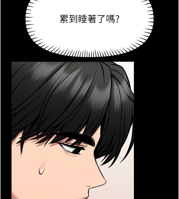 《馆长是大野狼》第35話-鄭豫佳的狀態異常
