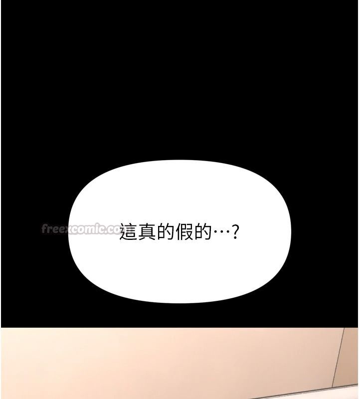 《馆长是大野狼》第35話-鄭豫佳的狀態異常