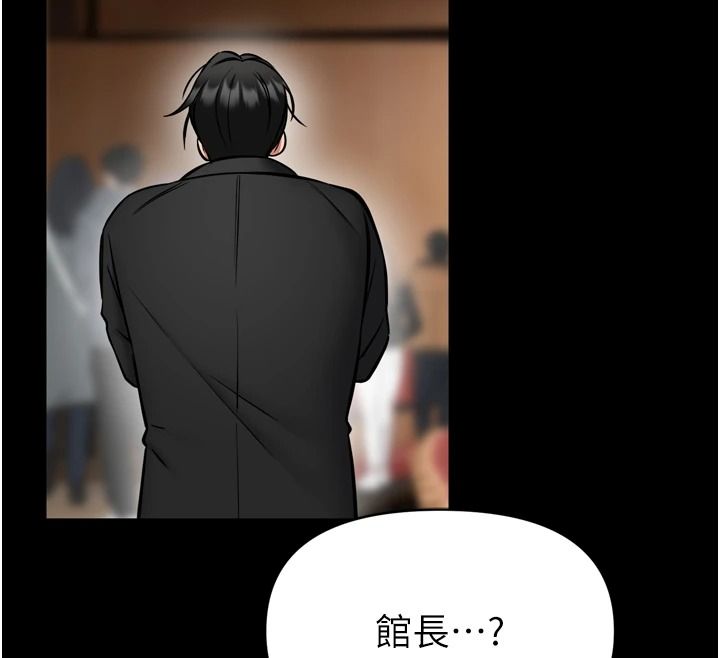 《馆长是大野狼》第35話-鄭豫佳的狀態異常