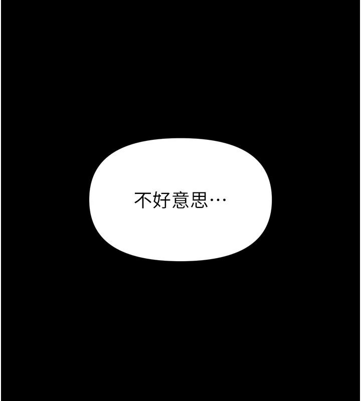 《馆长是大野狼》第35話-鄭豫佳的狀態異常