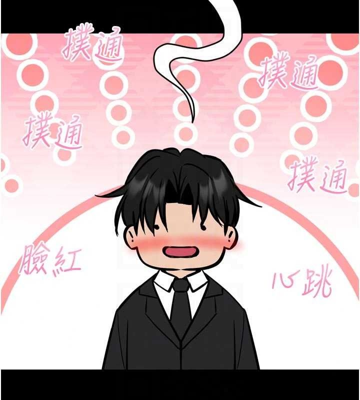 《馆长是大野狼》第35話-鄭豫佳的狀態異常