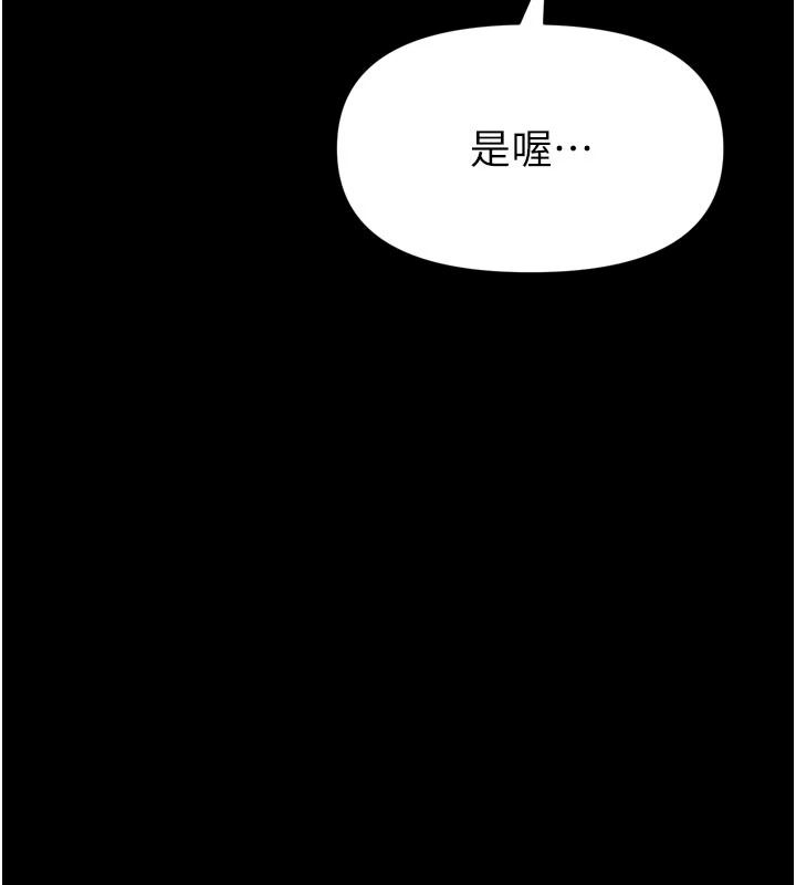 《馆长是大野狼》第35話-鄭豫佳的狀態異常