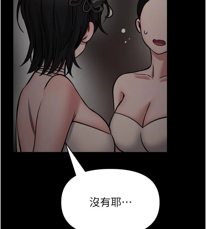 《馆长是大野狼》第35話-鄭豫佳的狀態異常