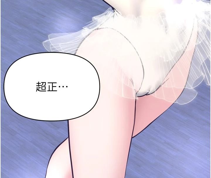 《馆长是大野狼》第35話-鄭豫佳的狀態異常